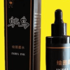 Black Indian Ink 80ml