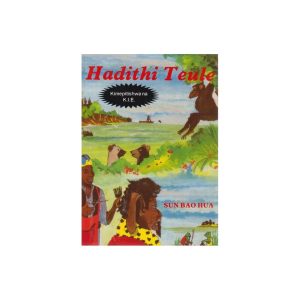 Hadithi Teule By Phoenix Publishers