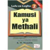 Kamusi Ya Methali By Longhorn Publishers