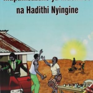 Mapambazuko ya Machweo na Hadithi Nyingine