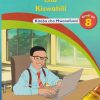 Mentor Kielekezi cha Kiswahili Gredi 8 Approved