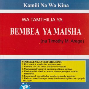 Mwongozo wa Tamthilia ya Bembea ya Maisha (Globalink)