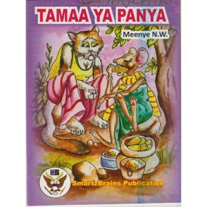 Tamaa Ya Panya By Smartbrains