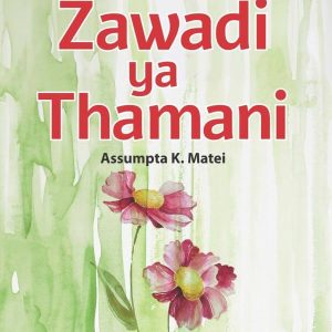 Zawadi Ya Thamani  by Oxford