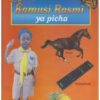 Kamusi Rasmi Ya Picha  by Phoenix Publishers