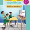 Stadi za Kiswahili Shughuli za Lugha Gredi 2