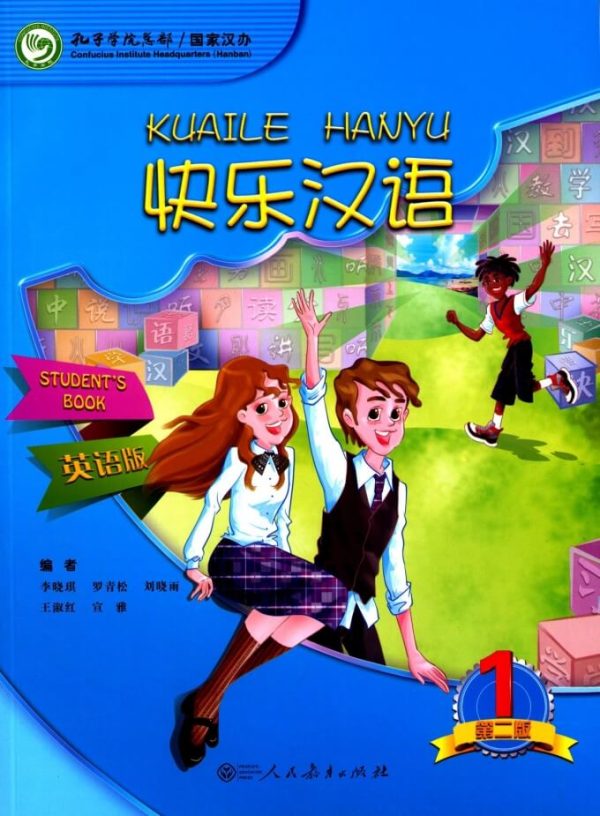 Kuaile Hanyu (2nd Edition) Vol. 1 - Student's Book (English and Chinese Edition)